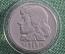 Монета 10 злотых 1959 года, Тадеуш Костюшко. Польша. 