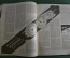 Журнал "Техника Молодежи. Как открывали луну". №1, 1960 год. Космонавтика СССР. 