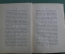 Книга старинная "Перл Кавказа". Г. Джаншиев. Царская Россия. 1890 год.