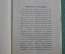 Книга старинная "Перл Кавказа". Г. Джаншиев. Царская Россия. 1890 год.