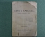 Книга старинная "Перл Кавказа". Г. Джаншиев. Царская Россия. 1890 год.