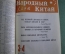 Подшивка журналов "Народный Китай. 30 лет Компартии". 1951 год. 