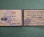 Удостоверение МВД. Внештатный сотрудник Костромского МООП. СССР. 1965 год.