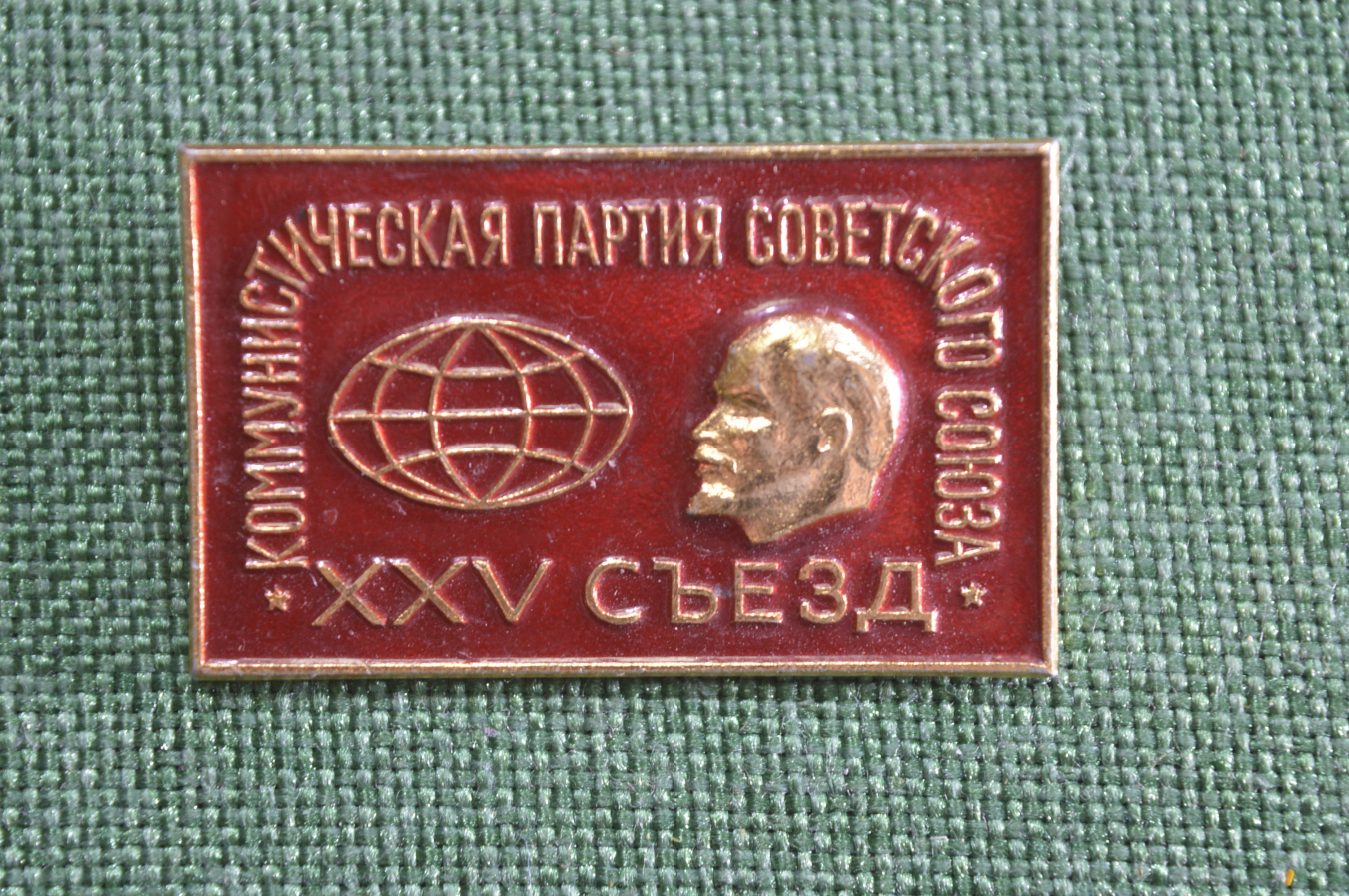 Съезд коммунистической партии советского союза. Значок XXV съезд КПСС. Значок партии КПСС. Алмаз 26 съезд КПСС. Знак КПСС СССР