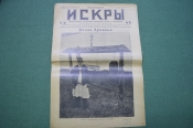 Журнал 