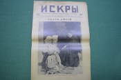 Журнал 