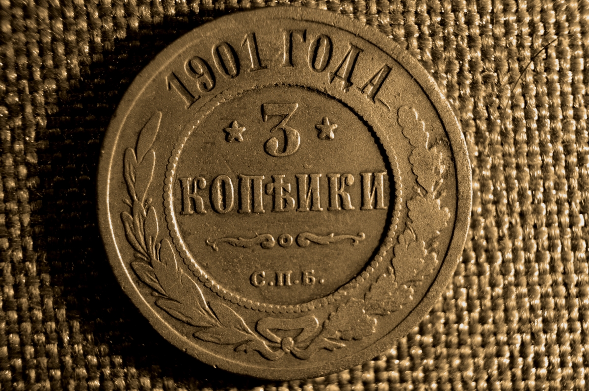Царский коп. 2 Копейки 1903. Монета 1903 года 2 копейки. Монетка 1903 года 2 копейки. Копейка 1903 года.