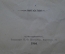 Книга "Полное собрание песен Беранже", том 1. Под редакцией С.С. Трубачева. 1904 год.