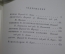 Книга "Аристофан, комедии" (2 тома). Москва, 1954 год, СССР.