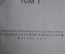 Книга "Аристофан, комедии" (2 тома). Москва, 1954 год, СССР.