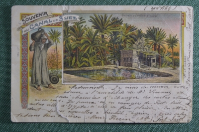 Старинная открытка, Суэцкий канал, Египет. Souvenir du Canal de Suez. Начало XX века.