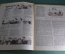 Журнал "Крокодил" Выпуск № 25, 30 июля 1945 года. СС по-Гамбургски. Встреча в Берлине. 