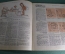 Журнал "Крокодил" Выпуск № 28, 30 августа 1945 года. Урок японцам. Гирлер в халате. Озорник.