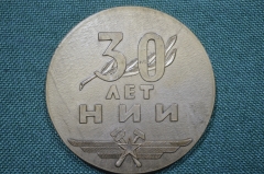Настольная медаль "30 лет НИИ Авиатехники". Легкий металл. 1942 - 1972. СССР.