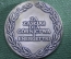 Настольная медаль "За услуги в сфере горнодобывающей промышленности и энергетики. 40 лет PRL" Польша