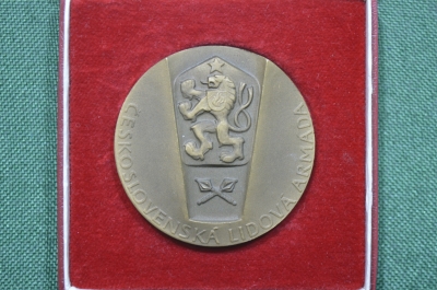 Настольная медаль "Чехословацкая народная армия". Ceskoslovenska Lidova Armada. Танк, Чехословакия.