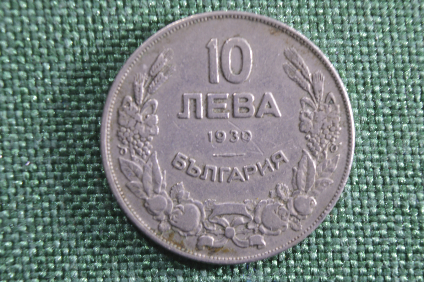 10 болгарских левов в евро