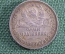 Полтинник 1925 года, буквы ПЛ. 50 копеек, серебро. СССР. 