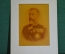 Портрет правителя Румынии Кароля 1. 1839-1914 гг. (прижизненный)