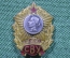 Знак за окончание СВУ, Суворовское военное училище. Образца 1958 года. СССР