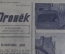 Журнал "Огонек", № 2-3, январь 1945 года. Памятные дни. Дела и люди. Прославленные пушкари. 