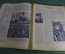 Журнал "Огонек", № 9-10, март 1945 года. С востока и с запада. Дела и люди. Подводник из Сванетии. 