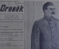 Журнал "Огонек", № 20-21, май 1945 года. Победа! Обращение Сталина. Так это было. Увенчанные славой.