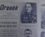 Журнал "Огонек". 1945 год, № 25. Торжество победителей. Историческая декларация. Военные скульпторы.