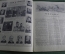 Журнал "Огонек". 1945 год, № 26. Герои победители. Война на Тихом океане. Освобожденная Европа.