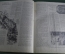 Журнал "Огонек". 1945 год, № 30. Стихи литовских поэтов. Пепел Лидице. Искусство акробатики.