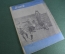 Журнал "Огонек". 1945 год, № 41. Футбол. Таллин сегодня и завтра. В берлоге фашистского шакала.