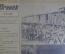 Журнал "Огонек". 1945 год, № 41. Футбол. Таллин сегодня и завтра. В берлоге фашистского шакала.