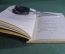 Книга "Стихи, Иван Рядченко". Одесское областное издательство, 1953 год. #A6