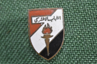 Знак, значок "Социалистическая молодежь, Египет". Тяжелый металл, эмали.