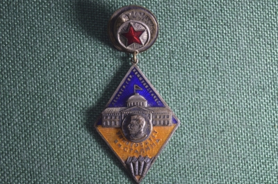 Знак, ромб "Ленинградский городской коммунистический университет им. Сталина". 1934 год. RRR