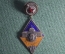 Знак, ромб "Ленинградский городской коммунистический университет им. Сталина". 1934 год. RRR