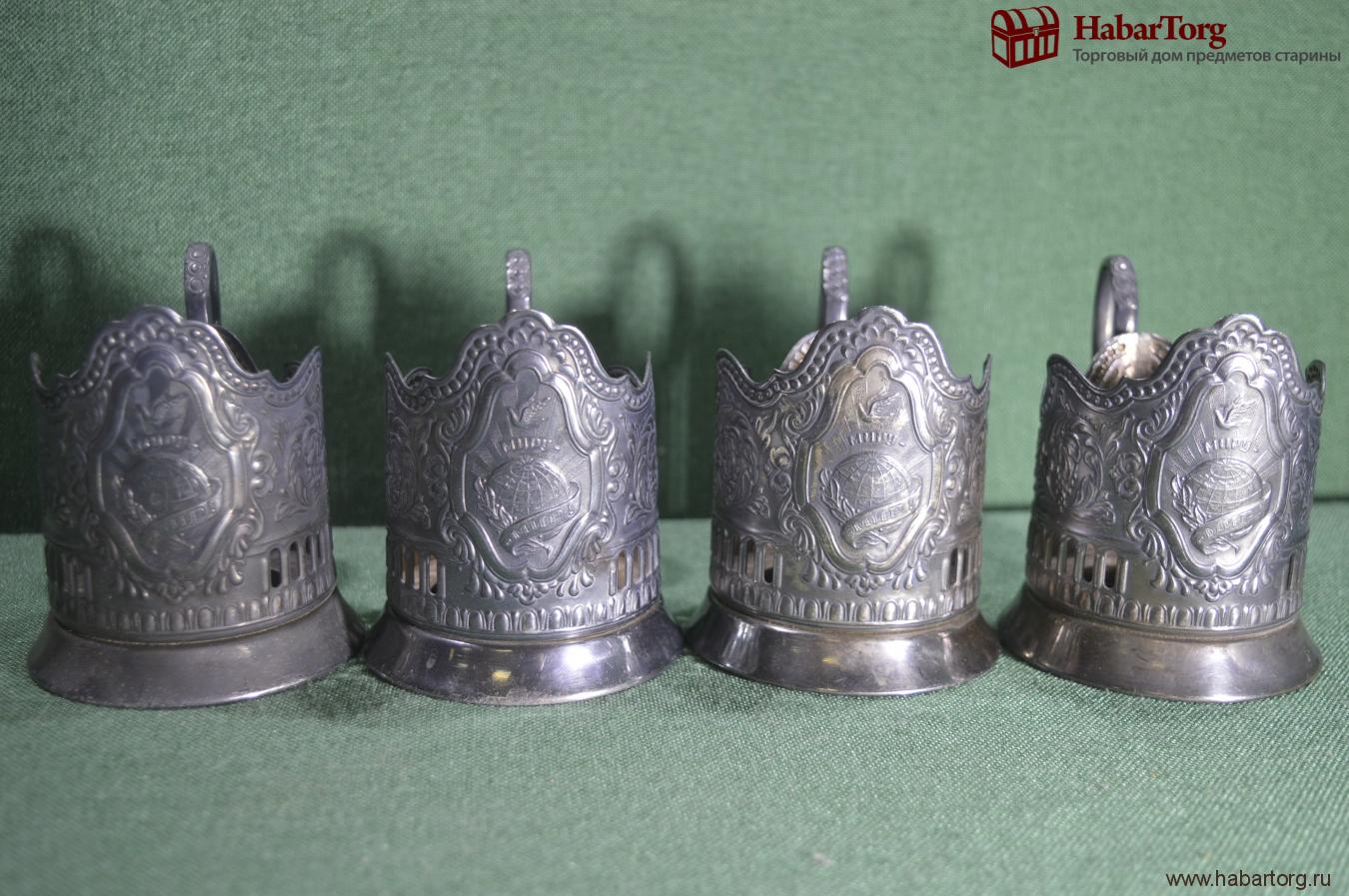 Подстаканник Ссср Цена