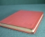 Книга "Ленинская Искра", Б. Лейбзон. ОГИЗ, 1939 год. #K10