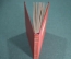 Книга "Ленинская Искра", Б. Лейбзон. ОГИЗ, 1939 год. #K10