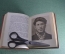 Книга "Ленинская Искра", Б. Лейбзон. ОГИЗ, 1939 год. #K10