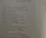 Книга "История Техника Искусство книгопечатания". М.И. Щелкунов. 330 иллюстраций, 1926 год.