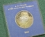 1 рубль 1988 года "А.М. Горький", Proof. Фирменная коробка Госбанка СССР.