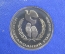 1 рубль 1986 года "Международный год мира", Proof. Фирменная коробка Госбанка СССР.
