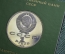 1 рубль 1989 года "Хамза Хаким-Заде Ниязи", Proof. Фирменная коробка Госбанка СССР.