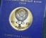 1 рубль 1991 года "Низами Гянджеви, 850 лет", Proof. Фирменная коробка Госбанка СССР.