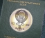 1 рубль 1989 года "Михаил Юрьевич Лермонтов", Proof. Фирменная коробка Госбанка СССР.