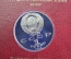 1 рубль 1990 года "Маршал Георгий Жуков", Proof. Фирменная коробка Госбанка СССР.