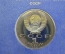 1 рубль 1991 года "Махтумкули - туркменский поэт мыслитель", Proof. Фирменная коробка Госбанка СССР.