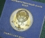 1 рубль 1991 года "Махтумкули - туркменский поэт мыслитель", Proof. Фирменная коробка Госбанка СССР.