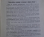 Книга старинная "Анализ ощущений и отношение физического к психическому". Изд. Кушнерев. 1908 год.